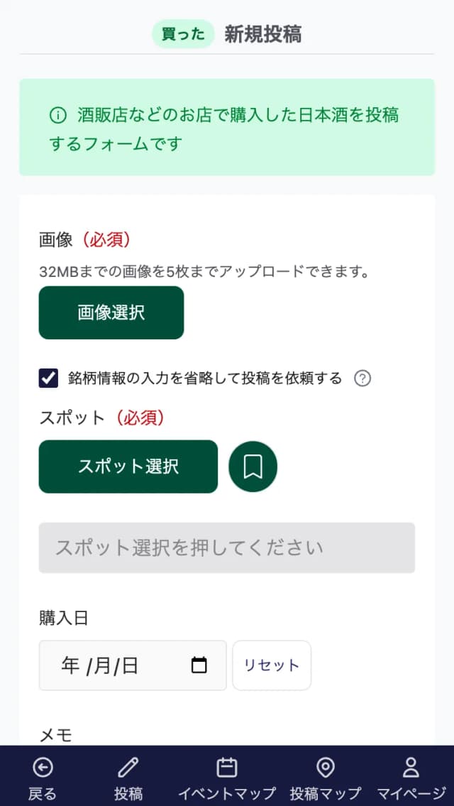 日本酒マップ