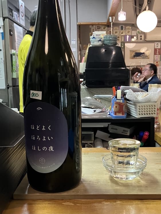 ほどよく ほろよい ほしの夜