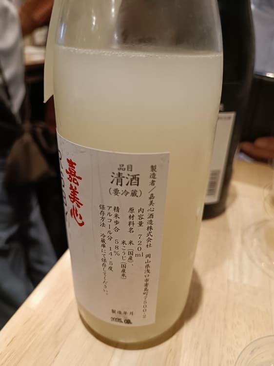 Kamikokoro