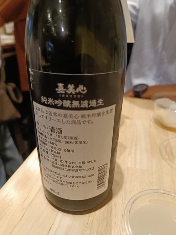 Kamikokoro