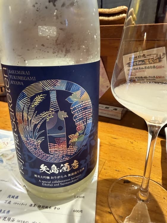 Eikofuji