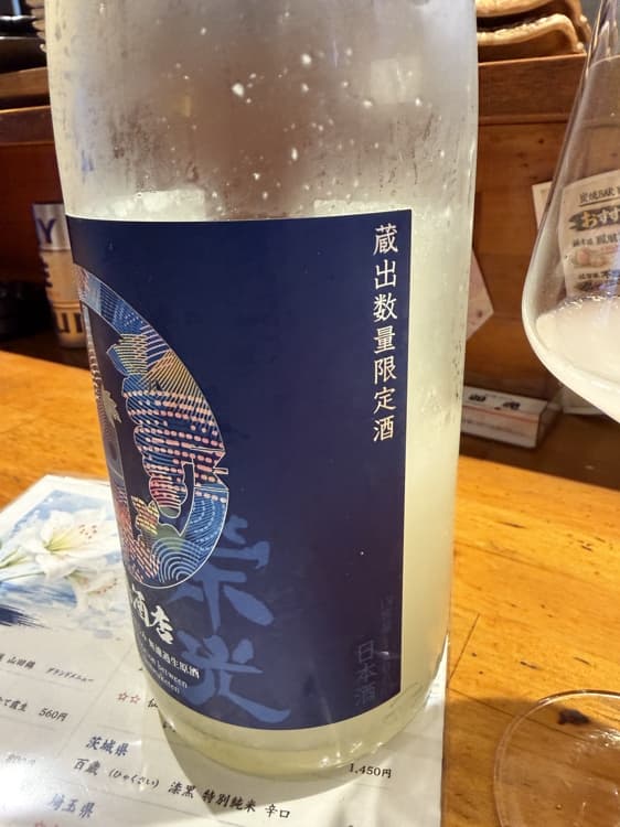 Eikofuji