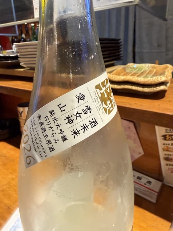 Eikofuji