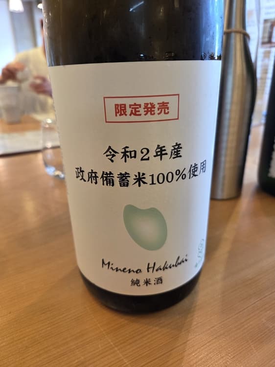 Minenohakubai