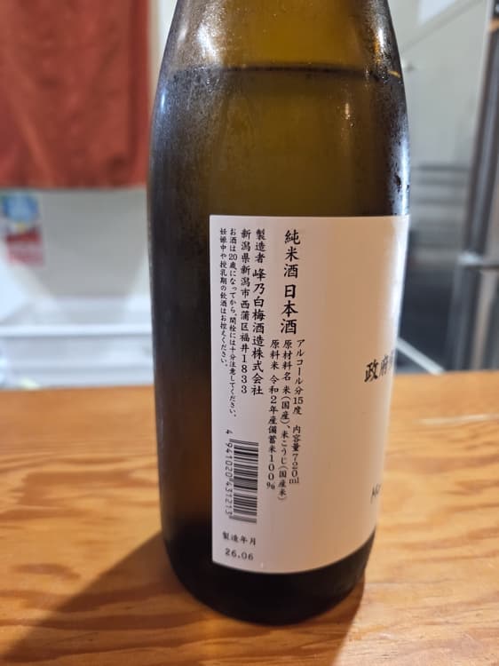 Minenohakubai