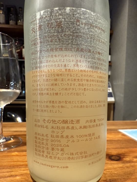 Koshu Hanakaze