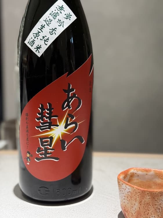 あらい彗星