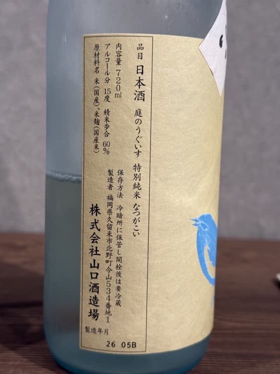 Niwa no Uguisu