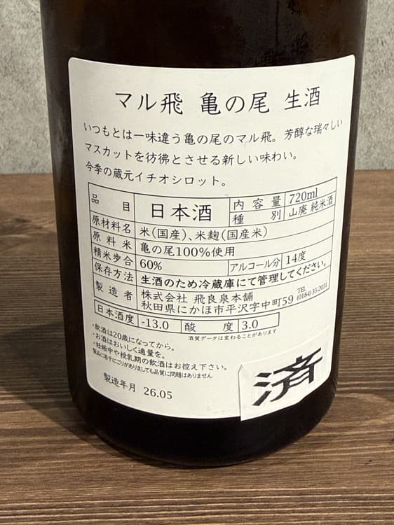 Hiraizumi Maruhi