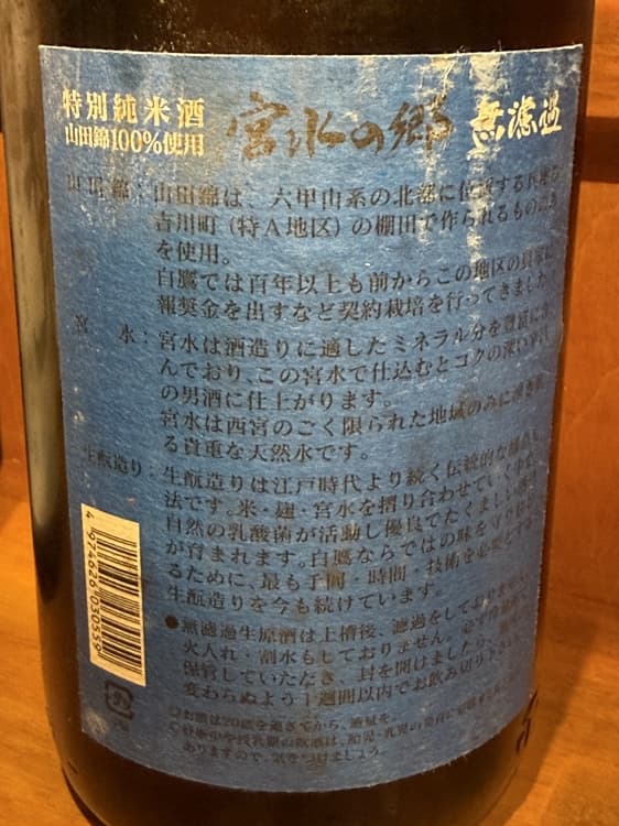 Miyamizu no Sato