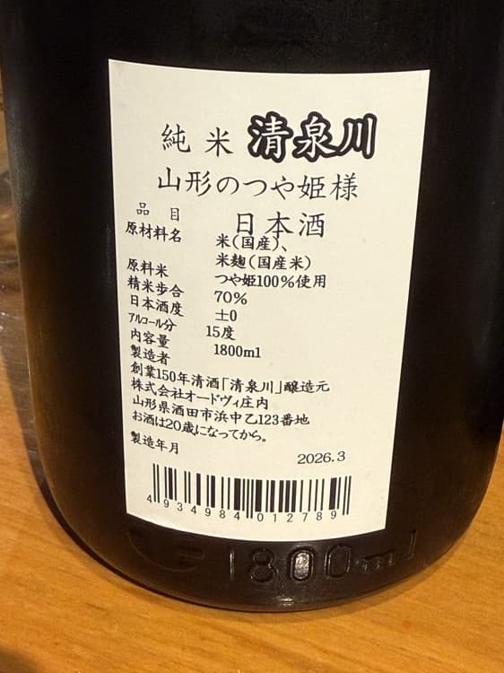 Kiyoizumikawa