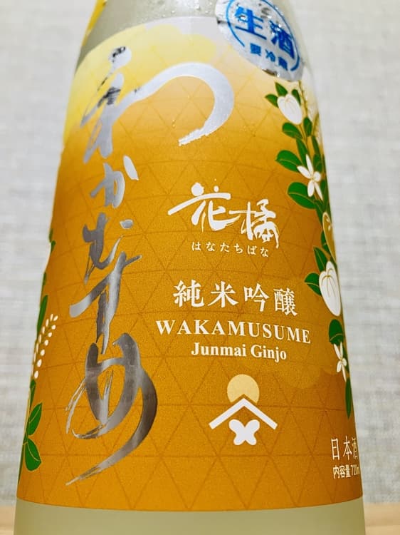 Wakamusume