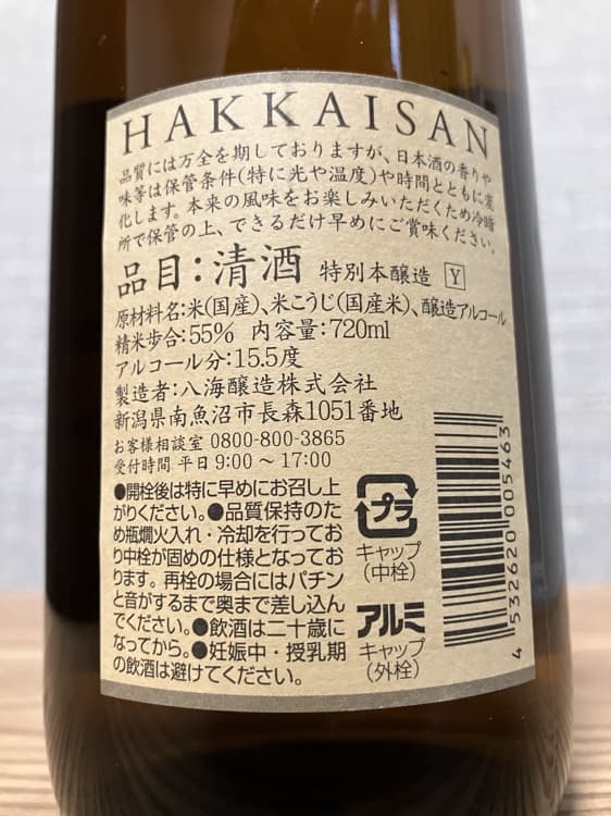Hakkaisan