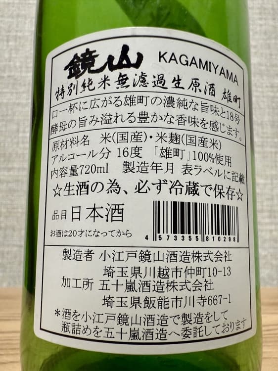 Kagamiyama