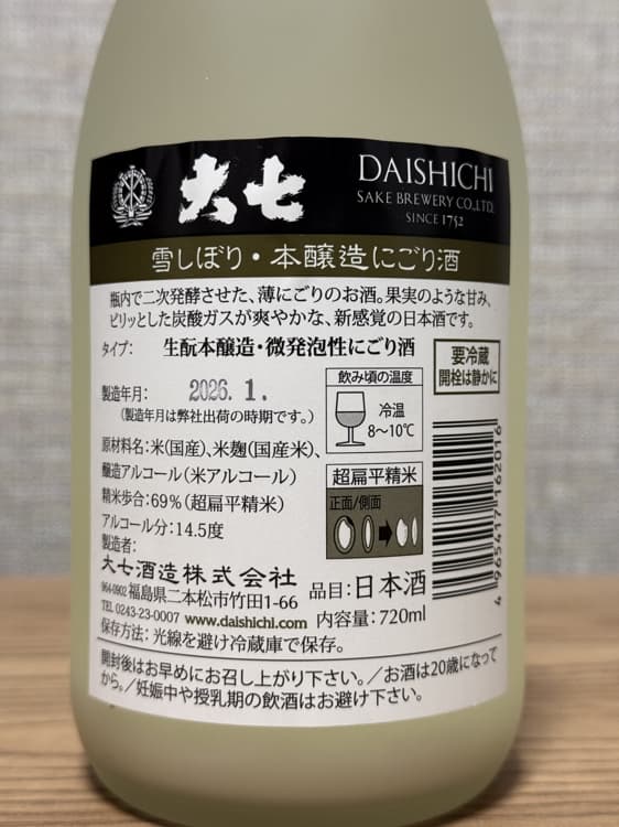 Daishichi