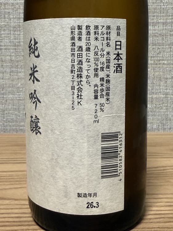 Jokigen