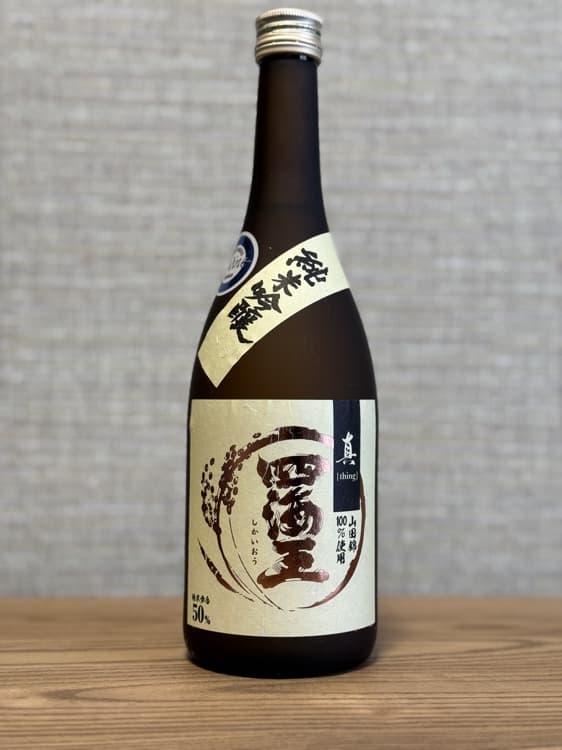 四海王