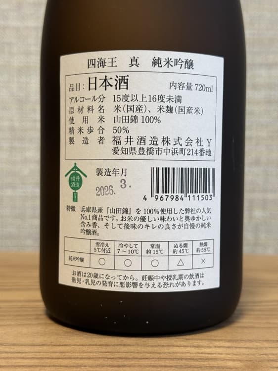 四海王
