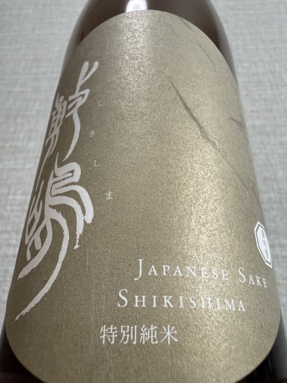 Shikishima