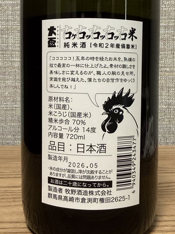 Osakazuki