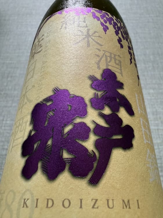 Kidoizumi