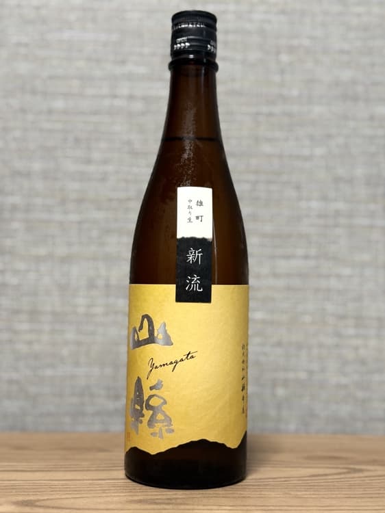 新流 山縣