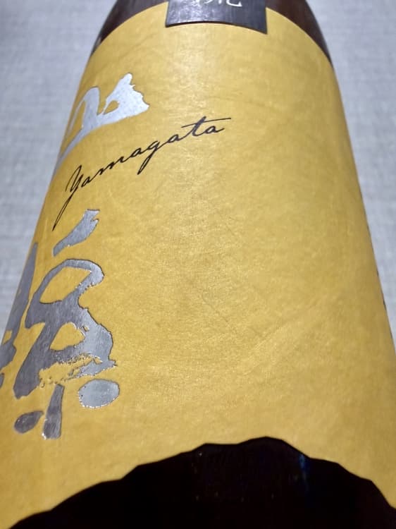 新流 山縣