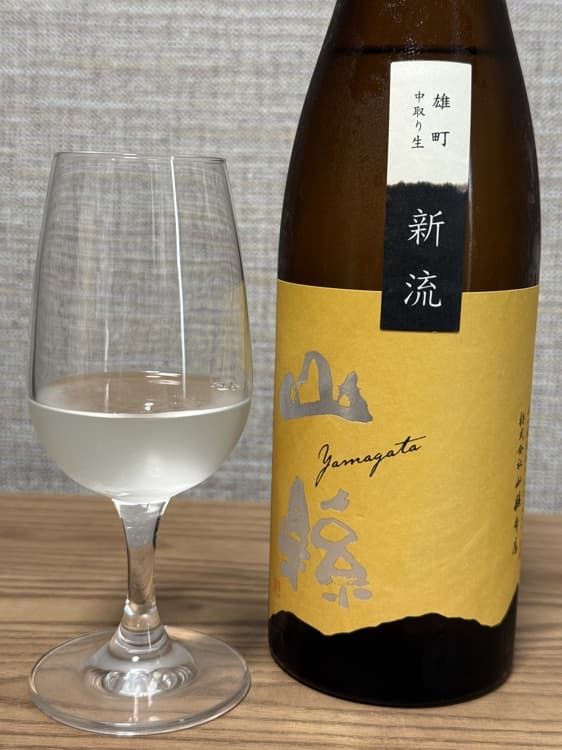新流 山縣