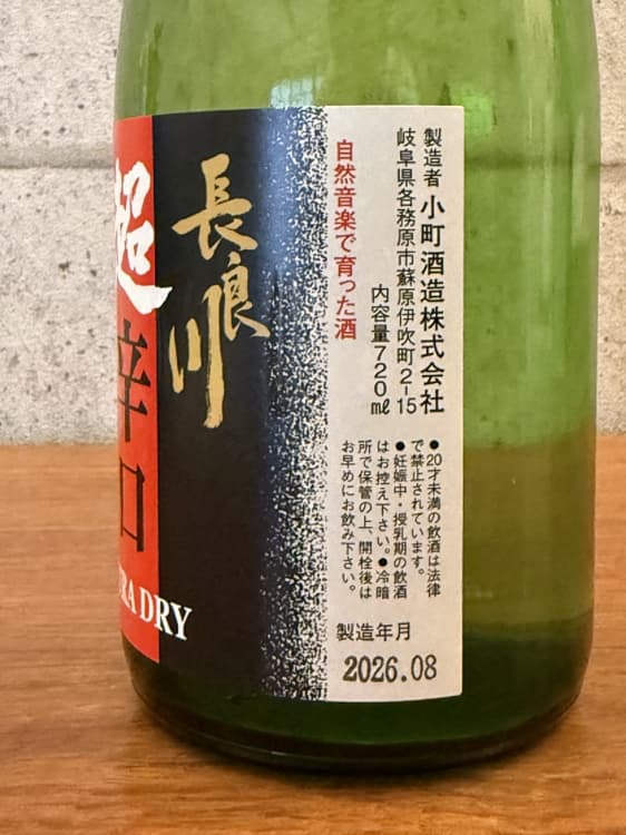 長良川