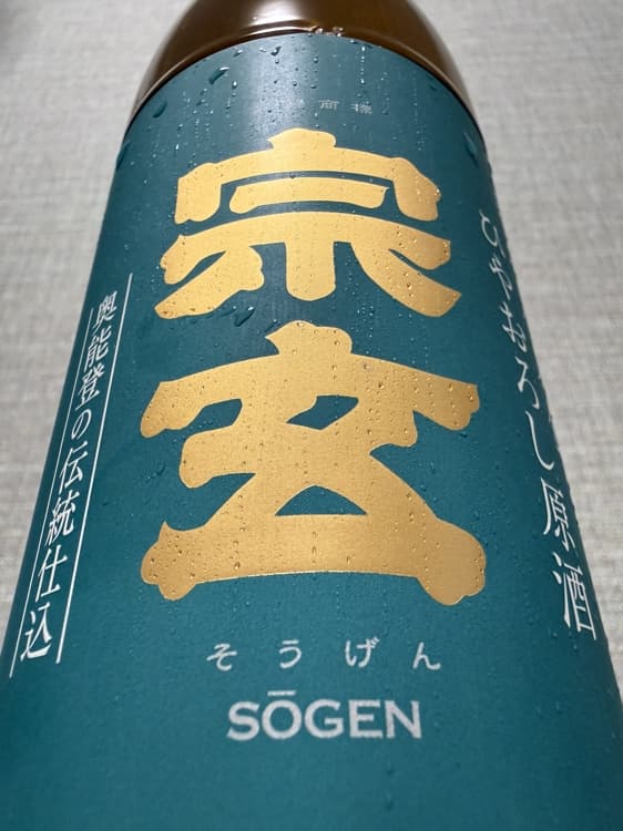 Sogen
