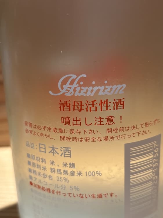 HIZIRIZM