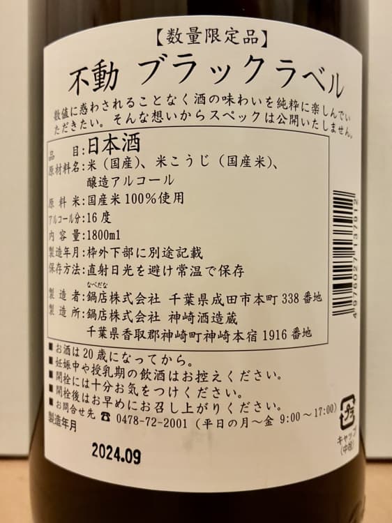 不動