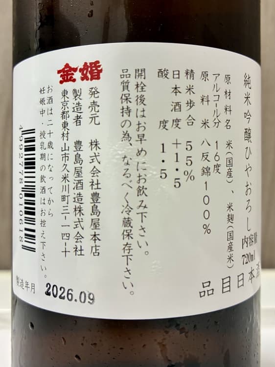 金婚