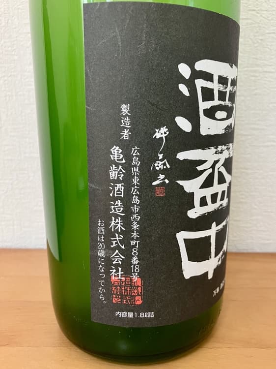 Banji Sakazuki no Naka