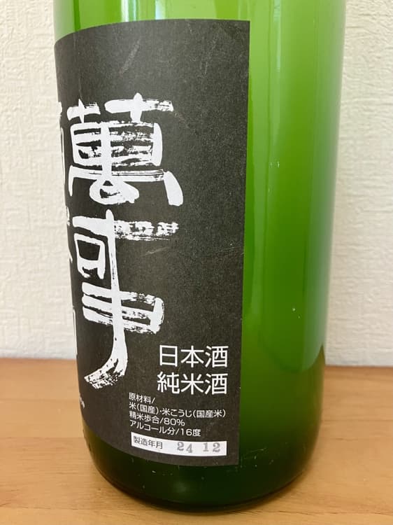 Banji Sakazuki no Naka