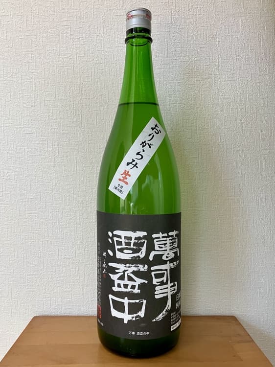 Banji Sakazuki no Naka