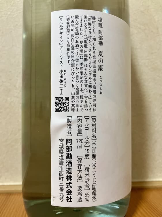 Shiogama Abekan