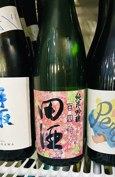 田酒